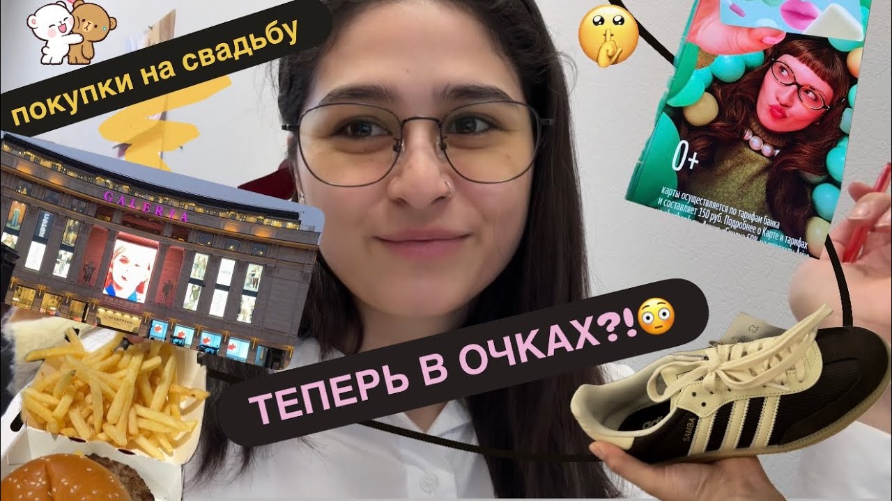 🍒влог на айфон🍒 | ТЕПЕРЬ НОШУ ОЧКИ😱 | ОБУВЬ НА СВАДЬБУ ⚡️| готовка и работа