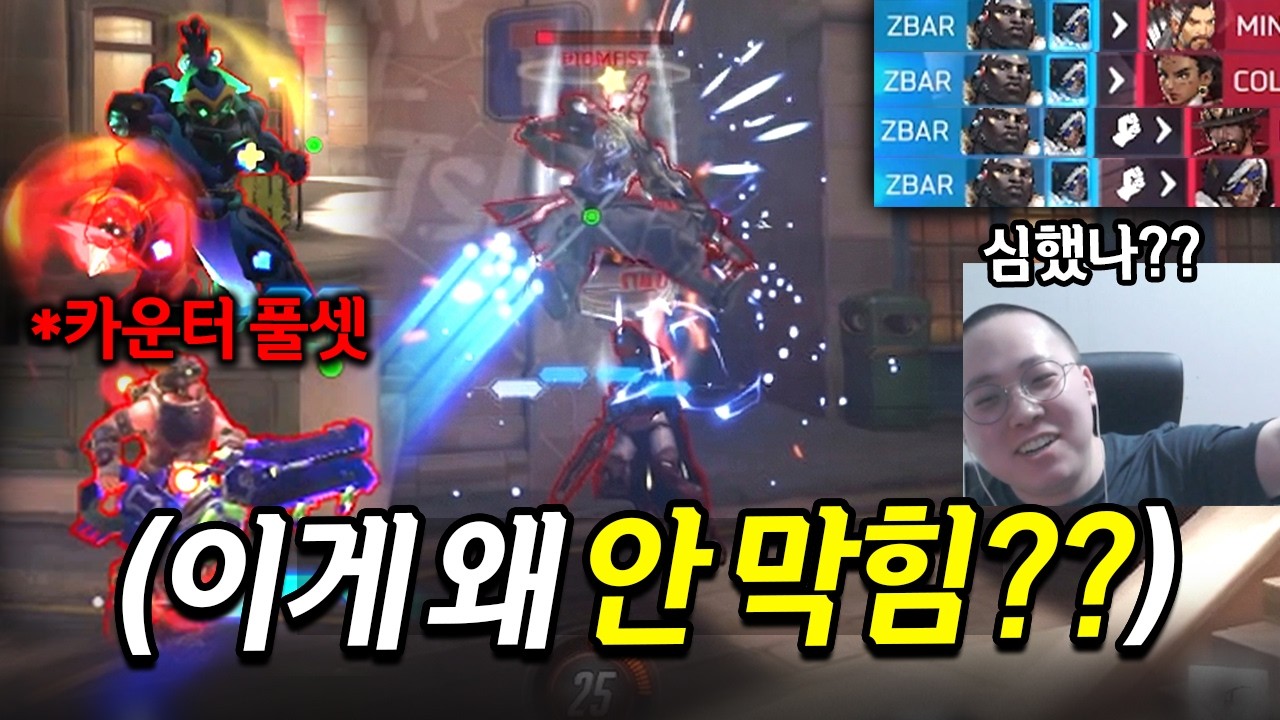 상대 팀 윈스 자랴 오리사까지 다 꺼냈는데... 나노 둠피 한 번에 맵이 고속도로 뚫림 (오버워치)
