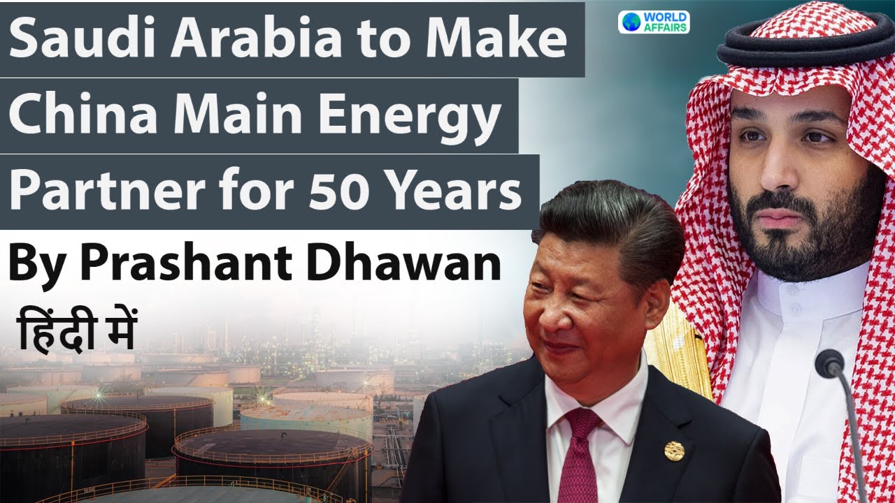 Saudi Arabia to Make China Main Energy Partner for 50 Years #UPSC #IAS