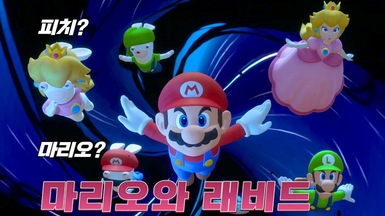 마리오 세계관의 가오갤? 래비드와 새로운 우주 모험! [마리오 래비드 반짝이는 희망]