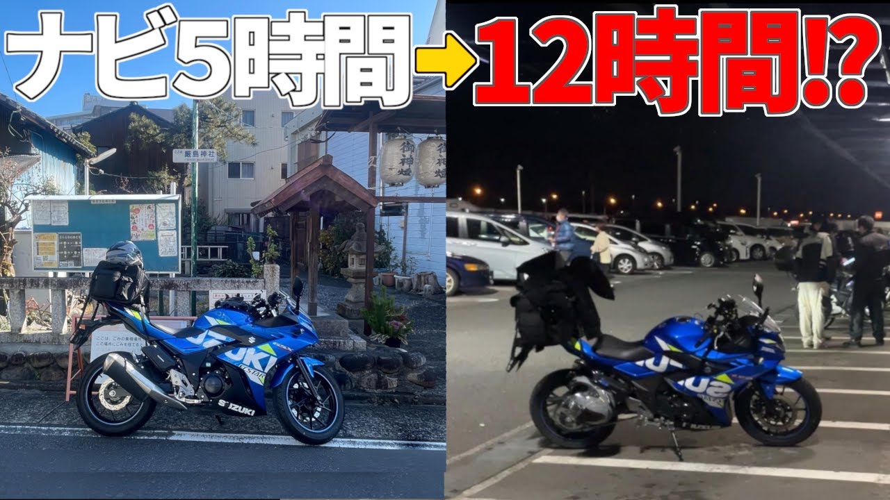 【絶望】高速なのに12時間。愛知→東京5時間の予定が崩壊した記録