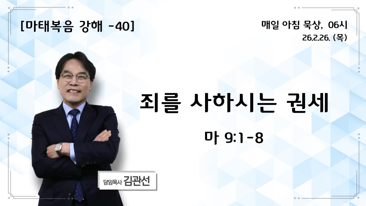 2. 26. (목) 