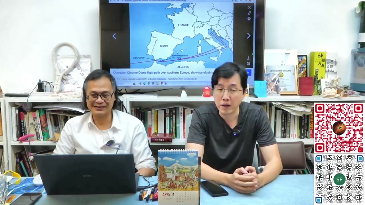 科學新知 2024-04-18 科學回憶錄: 1966年美國在西班牙Palomares丟失核彈事件回顧。| 主持：陳志宏博士 & 台長梁錦祥