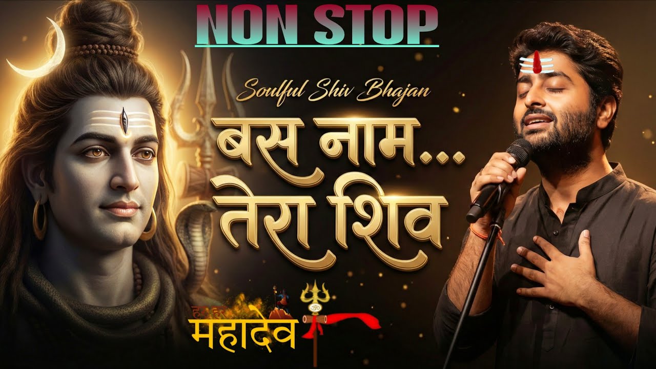 Bas Naam Tera Shiv 🙏 | Soulful Shiv Bhajan | Arijit Singh Style | Peaceful Mahadev Song |