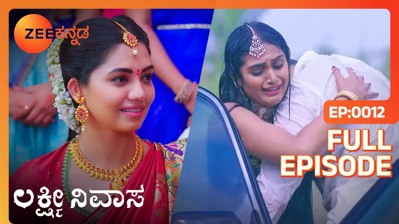 ಲಕ್ಷ್ಮಿಗೆ ಸ್ಪೆಷಲ್ ಏನು ಸರ್ಪ್ರೈಸ್ | Lakshmi Nivasa | Full Episode - 12  | Zee Kannada