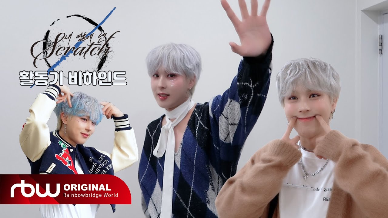 [OFF THE RECORD] 기욱(GIUK)'내 영혼에 낸 Scratch' 활동기 BEHIND