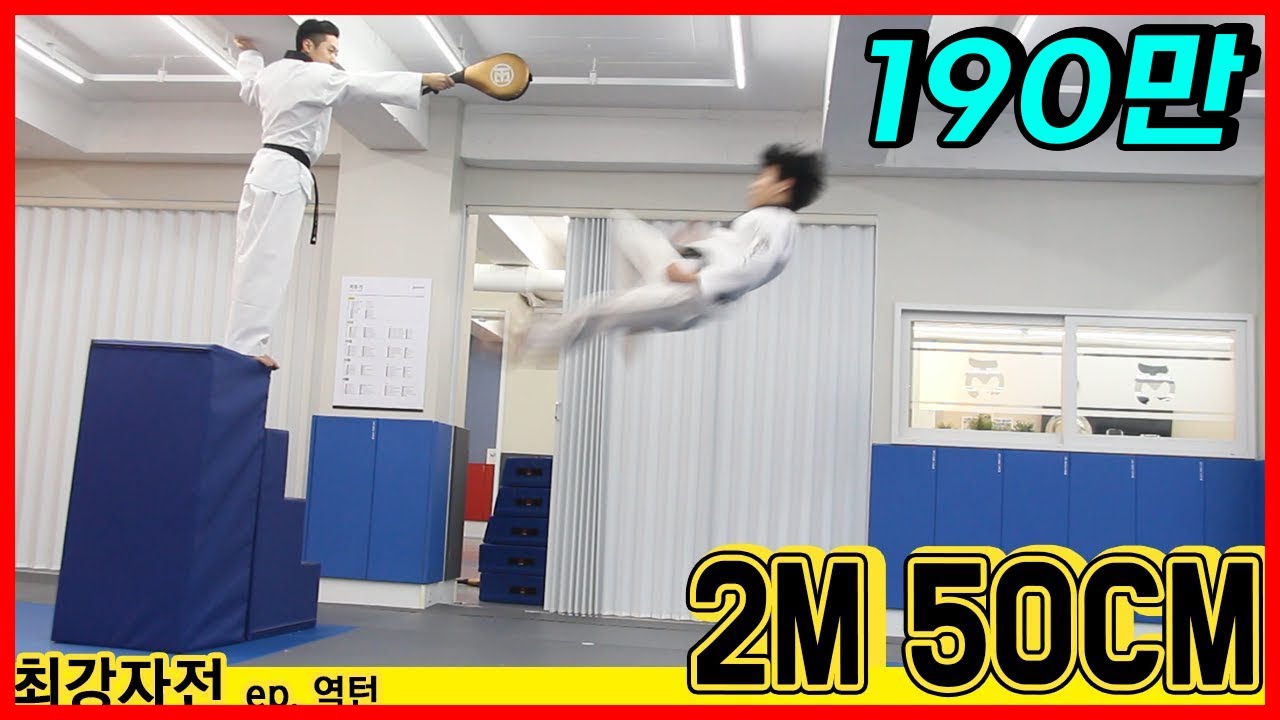 ENG sub)누가누가 가장멀리찰까? [천하제일기술대회:역턴편] The furthest, the highest jumper?