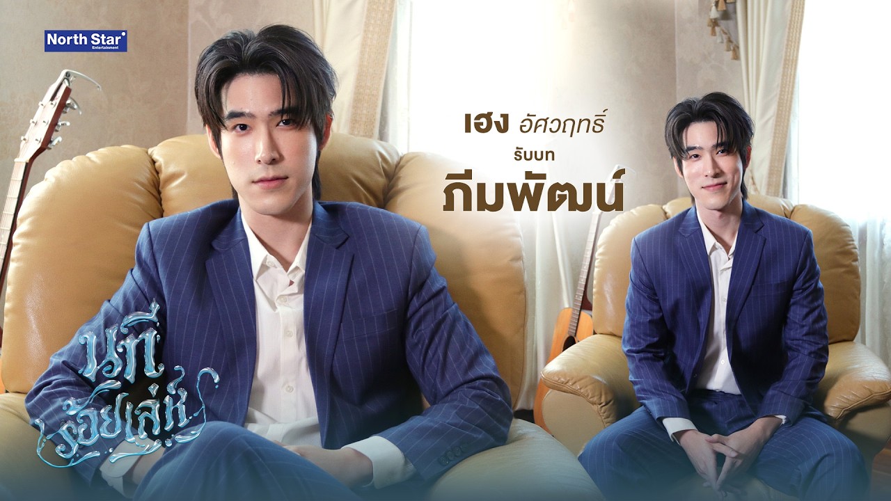 รู้จักกับ 