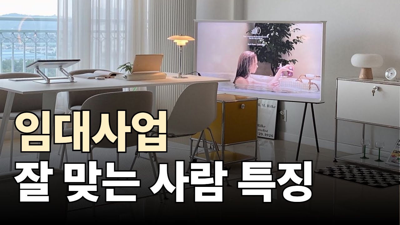 공간대여 사업 성공하는 사람들의 특징 7가지