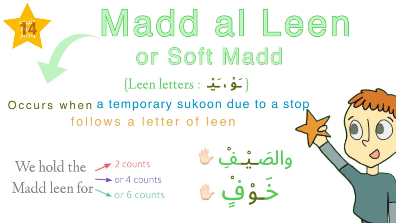 [14] Madd al Leen (Soft Madd)- Tajweed in English