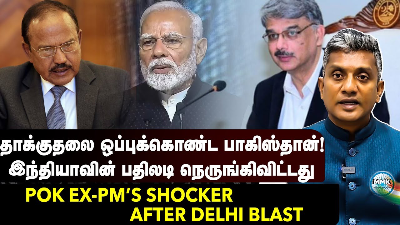 டெல்லி தாக்குதல் - பாகிஸ்தானின் வாக்குமூலம் - பதிலடிக்கு தயாராகும் இந்தியா | Major Madhan Kumar
