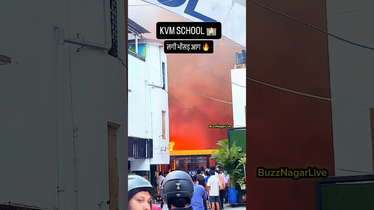 🚨 KVM School Haldwani Fire News | स्कूल परिसर में लगी भीषण आग | Bus & Generator Burnt