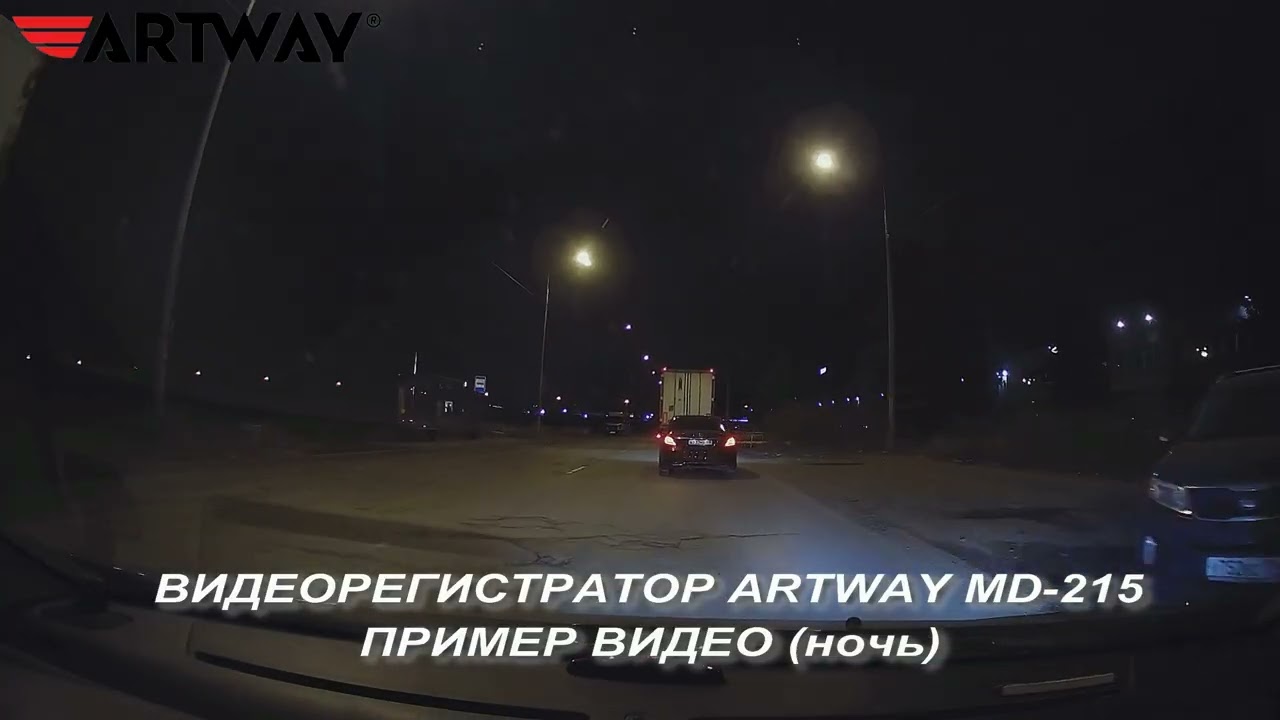 Пример видео Artway MD 215 Ночь