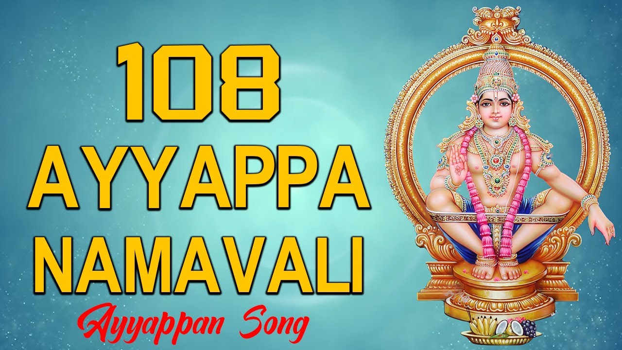 Most Powerful 108 Chants of Ayyappan Namavali | Swami Ayyappan Stotram | Ayyappan Mantras