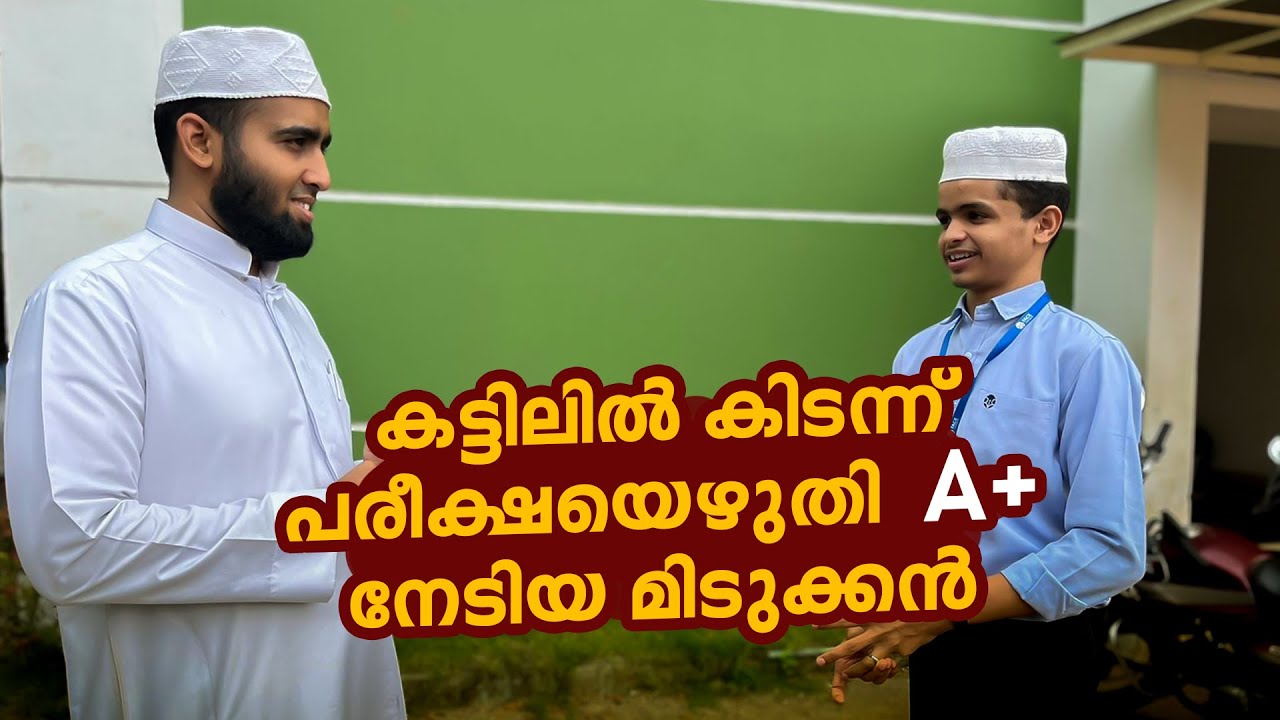 1 കോടി രൂപ സ്കോളർഷിപ്പ് കിട്ടി..!!🔥🔥