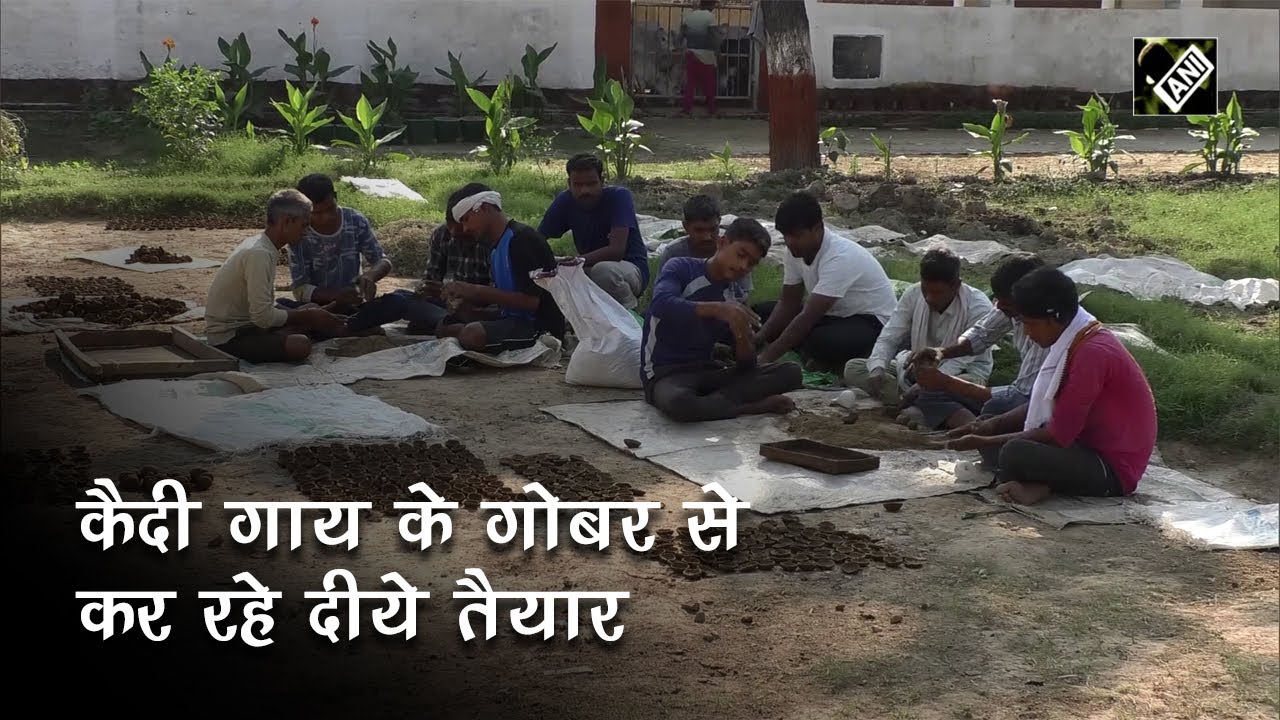 Agra की Jail में कैदी गाय के गोबर से कर रहे दीये तैयार | Diwali 2022