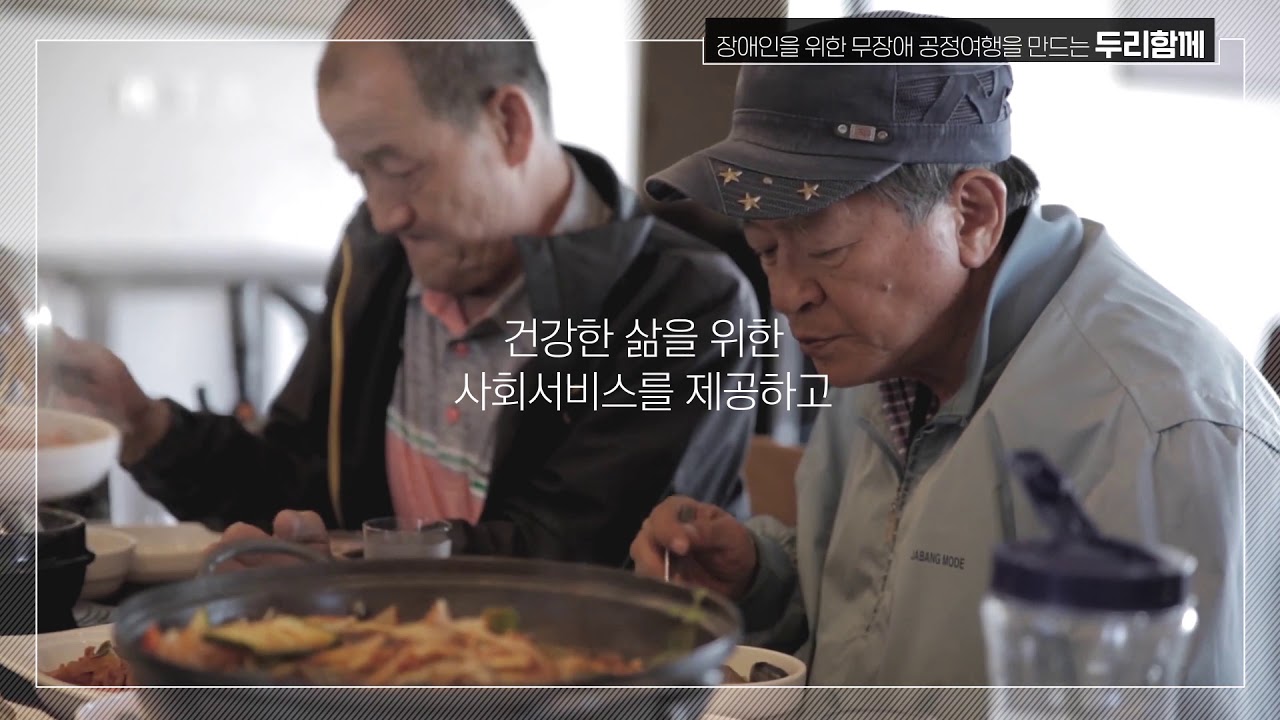우리곁에, 사회적경제 1편 - 지금 왜 사회적 경제를