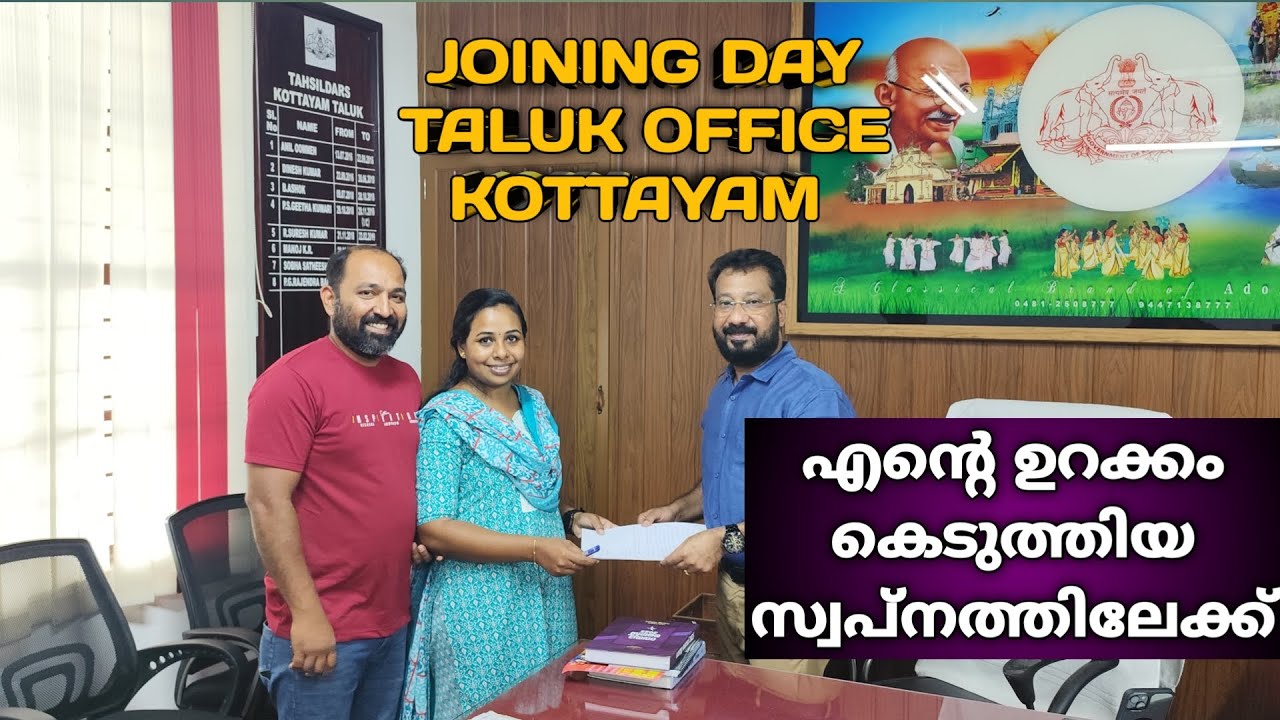 സ്വപ്നത്തിലേക്ക്  | JOINING DAY TALUK OFFICE KOTTAYAM | PSC JOURNEY