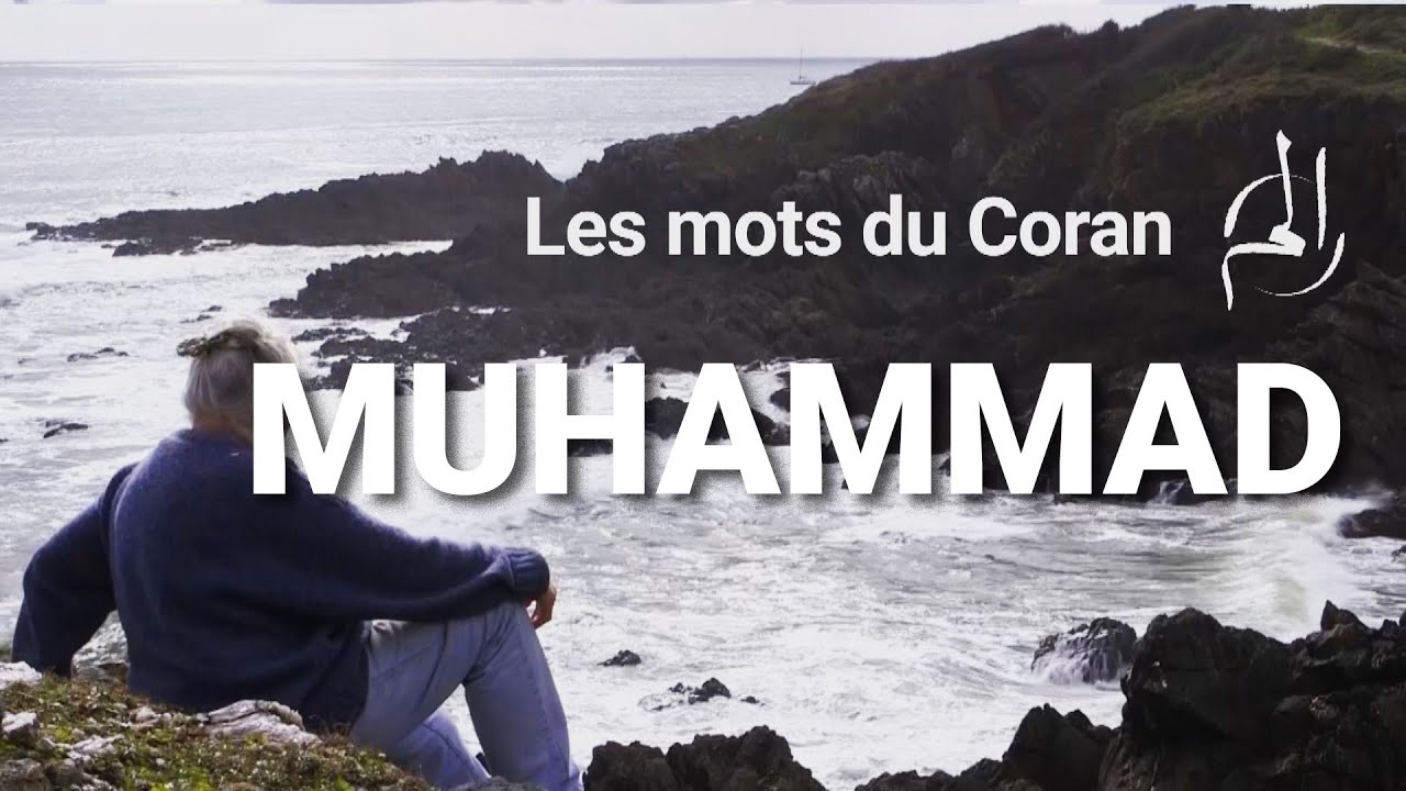 Les noms du Prophète dans le Coran - 5 - MUHAMMAD