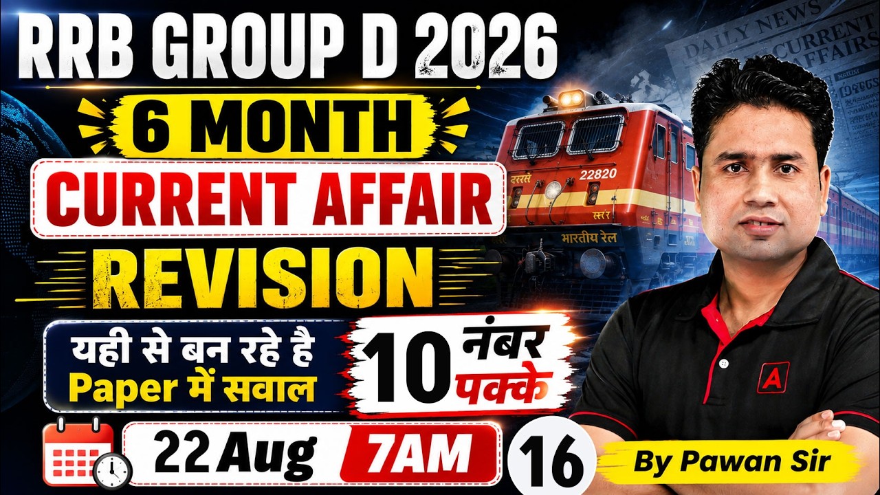 RRB Group D Current Affairs 2026 | 22 Aug 2026 | Group D Current Affairs Revision | By Pawan Sir