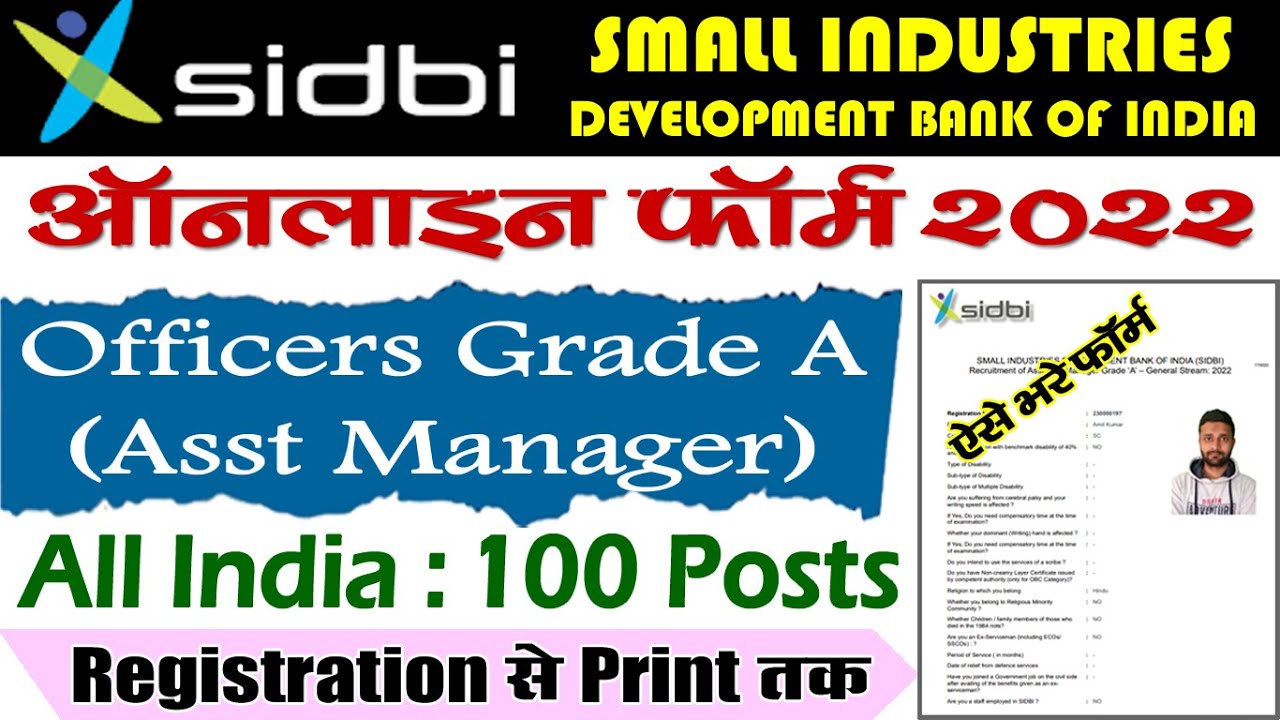 SIDBI Bank Officers (Asst Manager) Online Form 2022 Kaise Bhare &ndash; Registration, Login, Apply Online