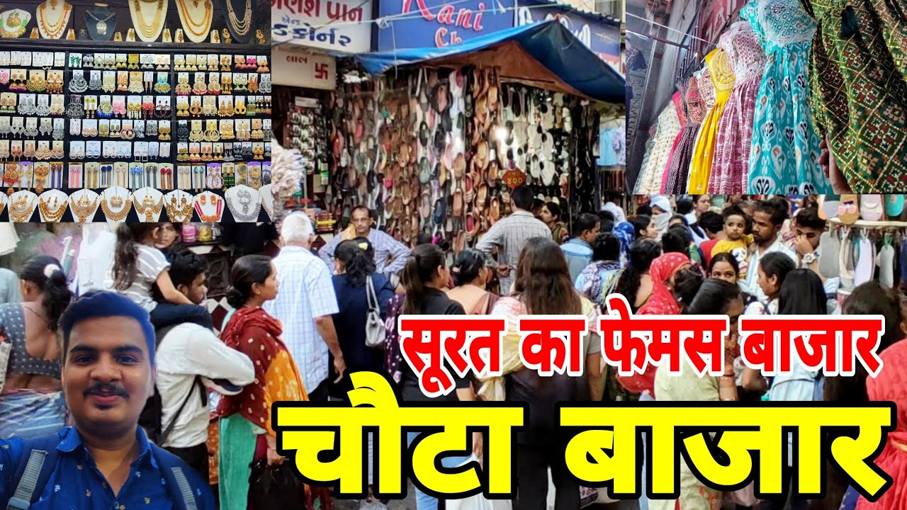 Chauta Bazar Surat | Surat Chauta Bazar Wholesale Market | Surat Cheapest Market Market