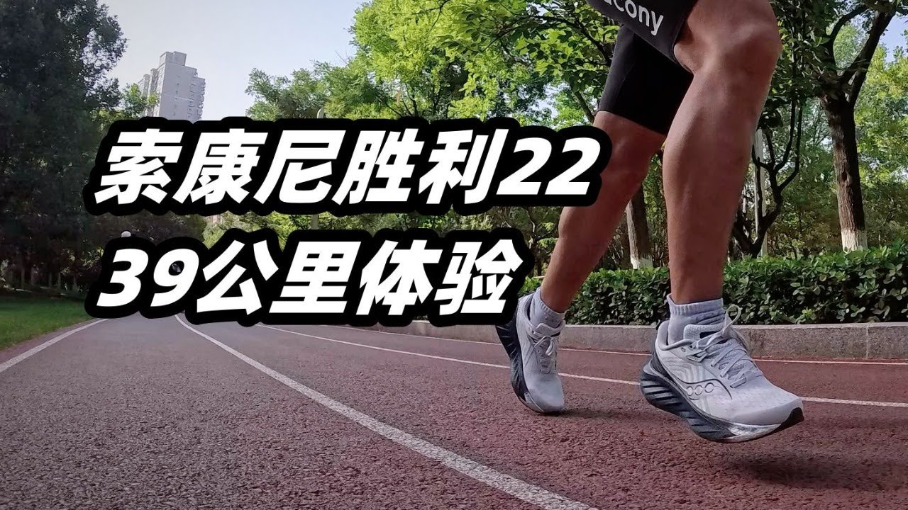 「「底」氣十足的大改款」索康尼Triumph勝利22--39公裏體驗 | 亞平寧的藍色