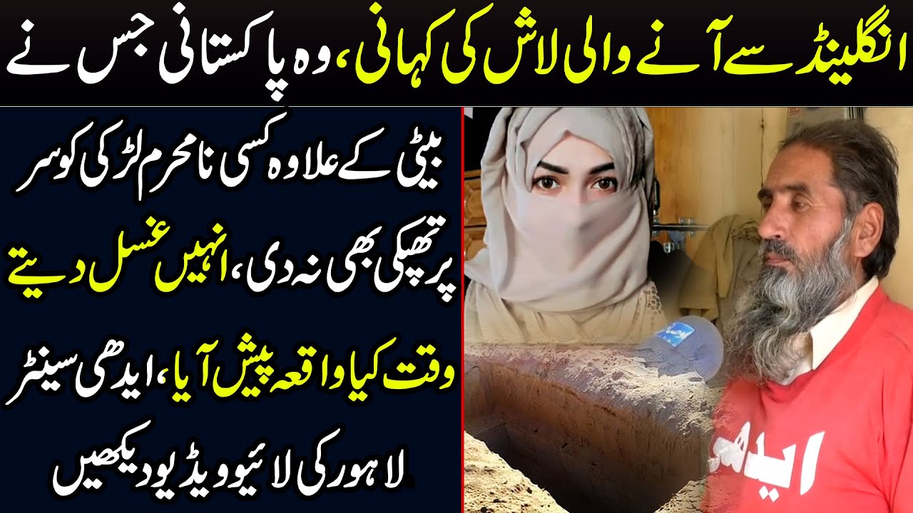 Edhi Center Me Gusal Deny Waly Baba G K Sath Pesh Aay Sachy Khofnak Waqiat_Live Video _Ausaf Digital
