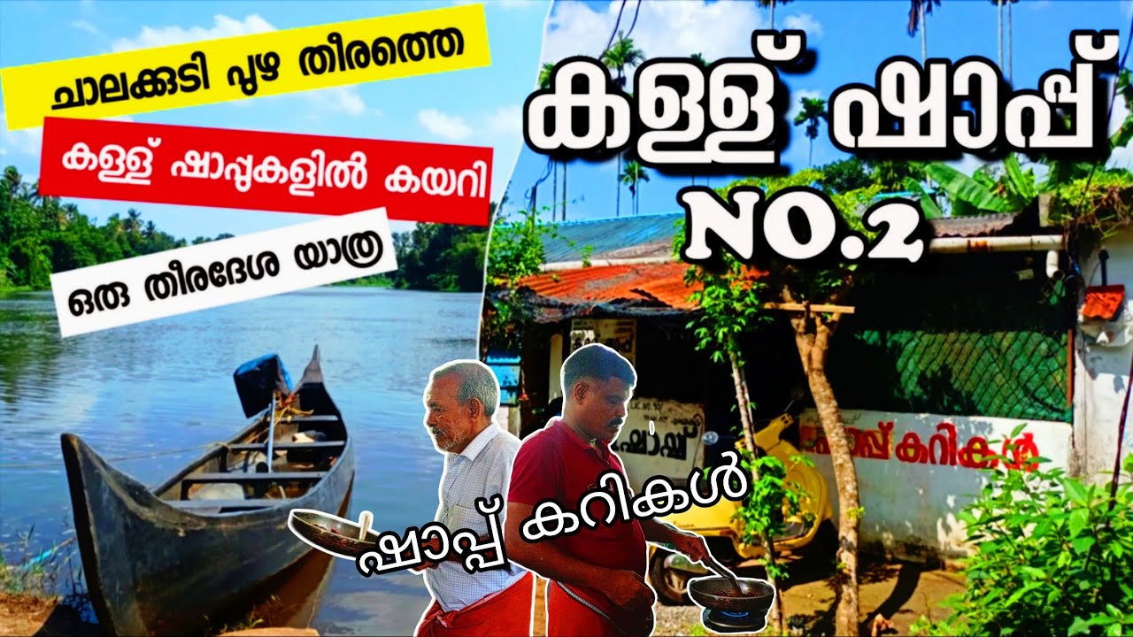 Elavoor to Annamanada road trip