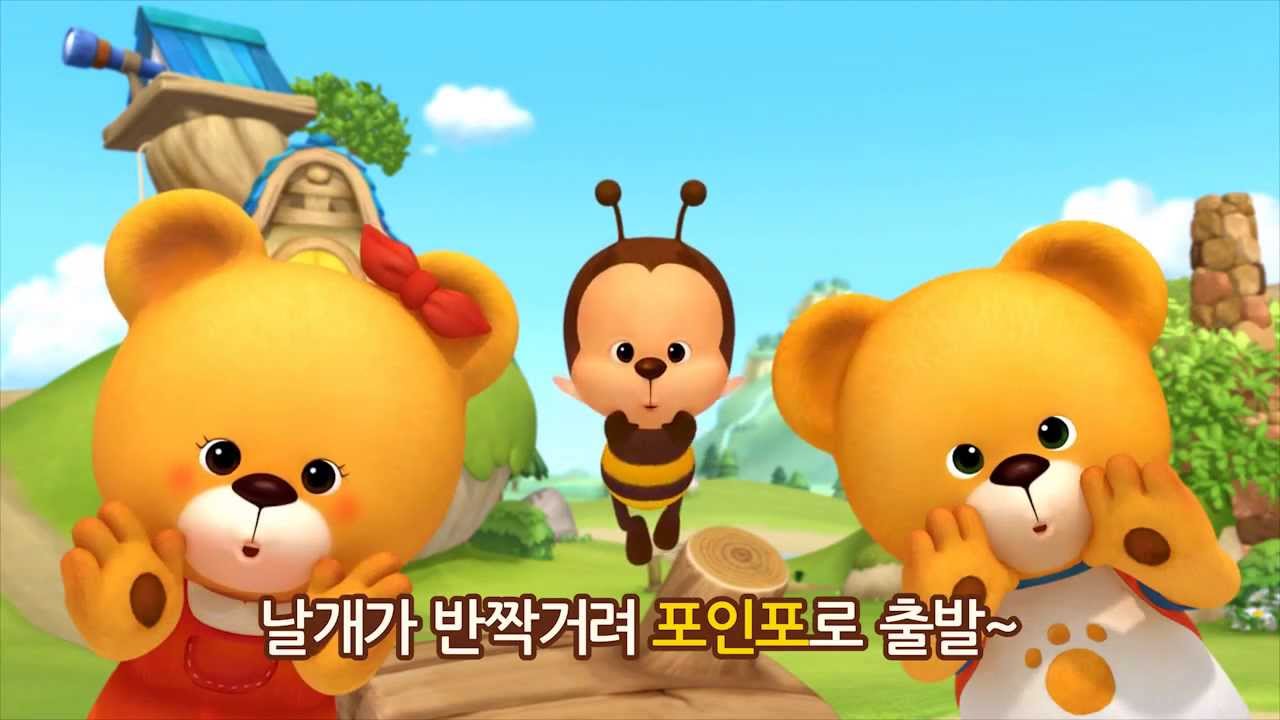 동화나라 포인포 (오프닝)