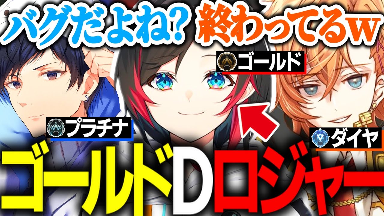 【APEX】ゴールドのうるかのせいでランクに行けない渋ハルｗｗｗ【渋谷ハル/うるか/あれる/はるうるれる/切り抜き】