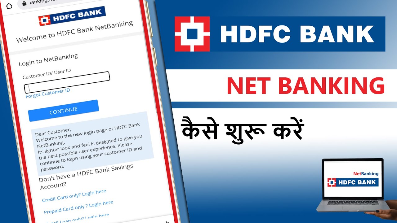 Hdfc Bank का Net Banking कैसे शुरू करें | Hdfc Netbanking Registration And Login @Iltaf Guide