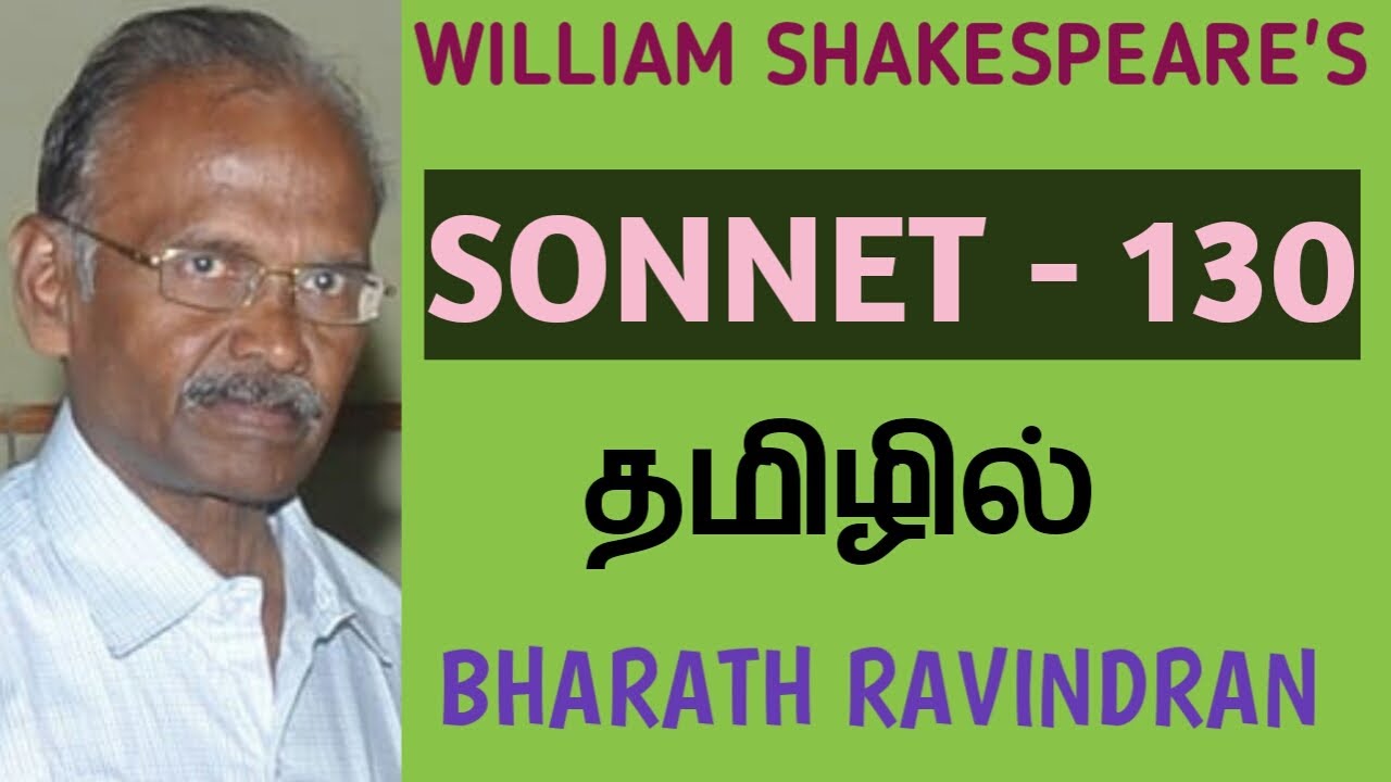 William Shakespeare's Sonnet - 130 / in Tamil / Bharath Ravindran / Bharath Academy