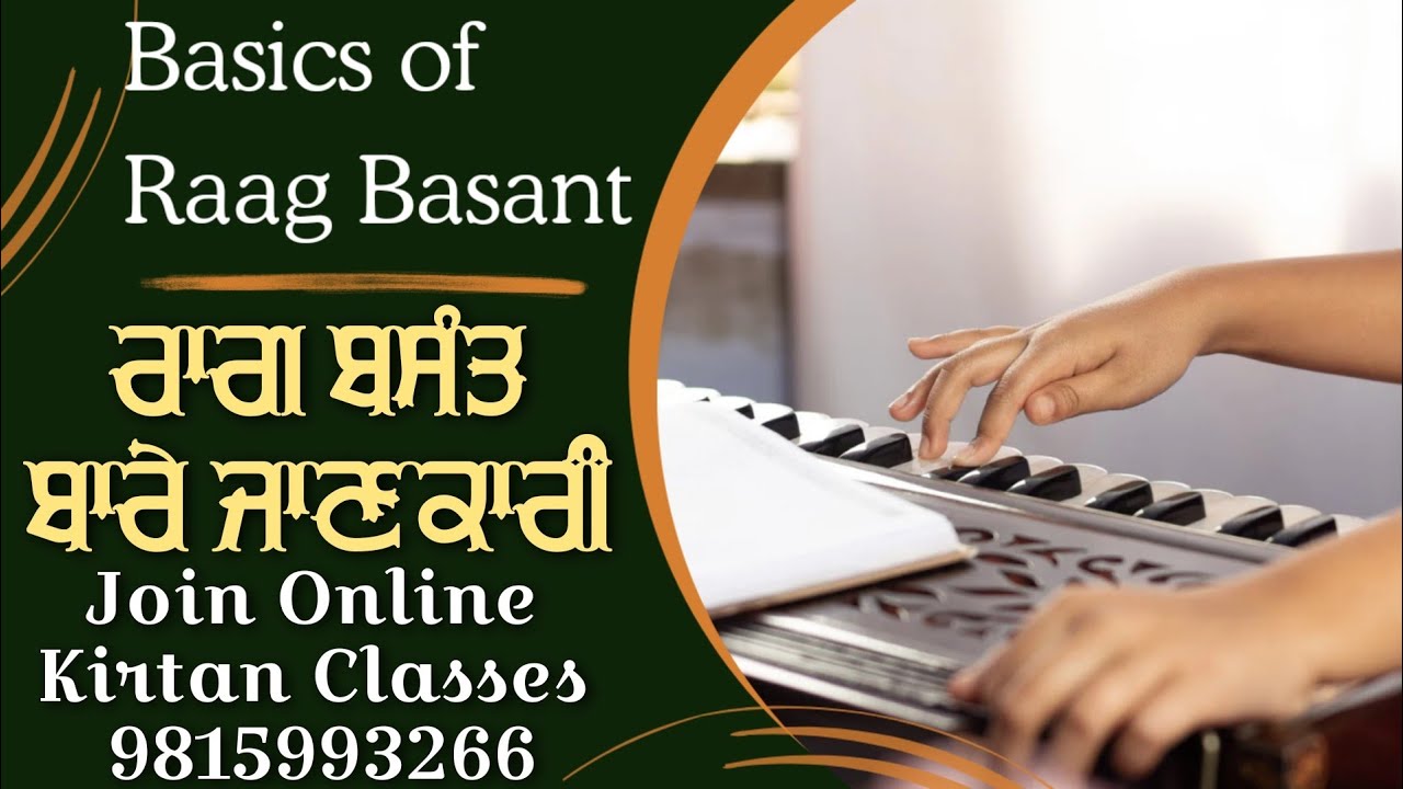 Basic Knowledge About Raag Basant | Join Online Kirtan Classes - Bhai Satnam Singh (9815993266)