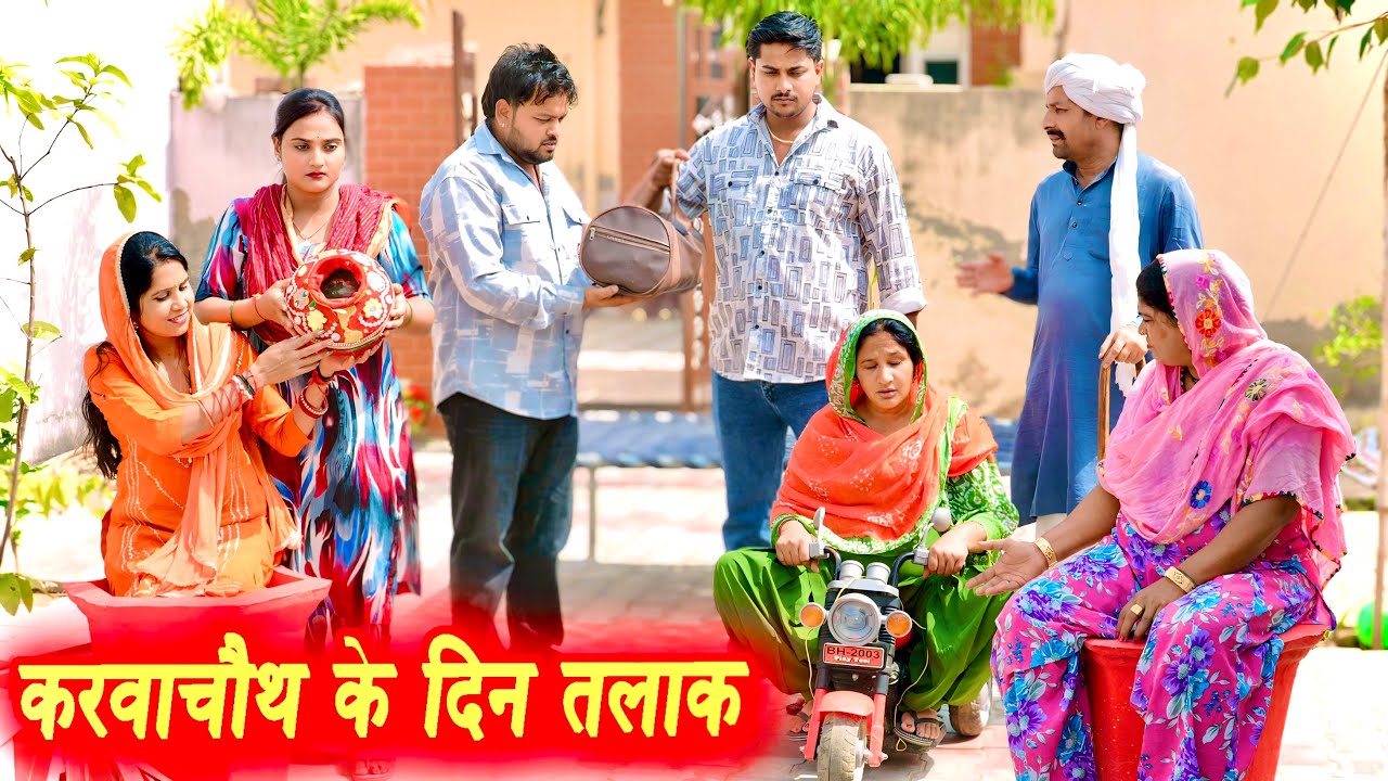 15 लाख का तलाक #सच्ची घटना #हरियाणवी पारिवारिक नाटक #new hindi film #latest2025 #dr_devsariya