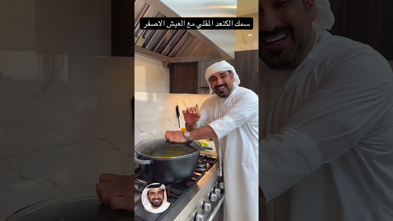 سمك الكنعد المقلي مع العيش الاصفر