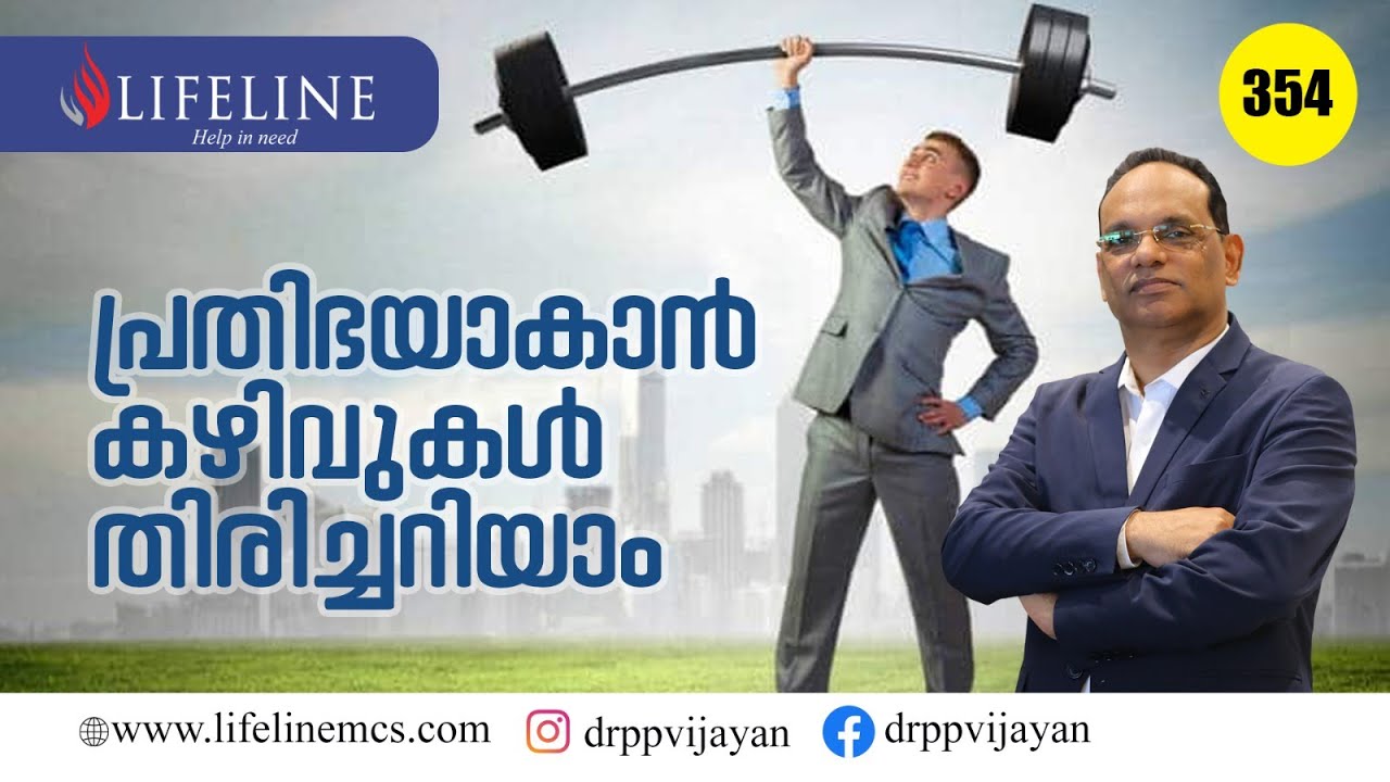 കഴിവുകളെ ഗൈഡു ചെയ്താൽ പ്രതിഭകൾ ജനിക്കും 