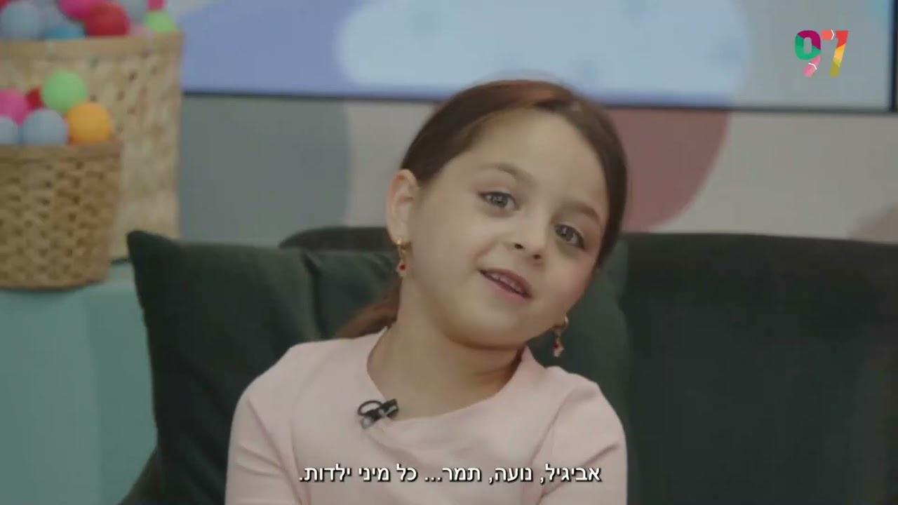 אפרת הגדולה ואפרת הקטנה: מה זה אושר 😀? מה מרגישים כלפי אחים קטנים?