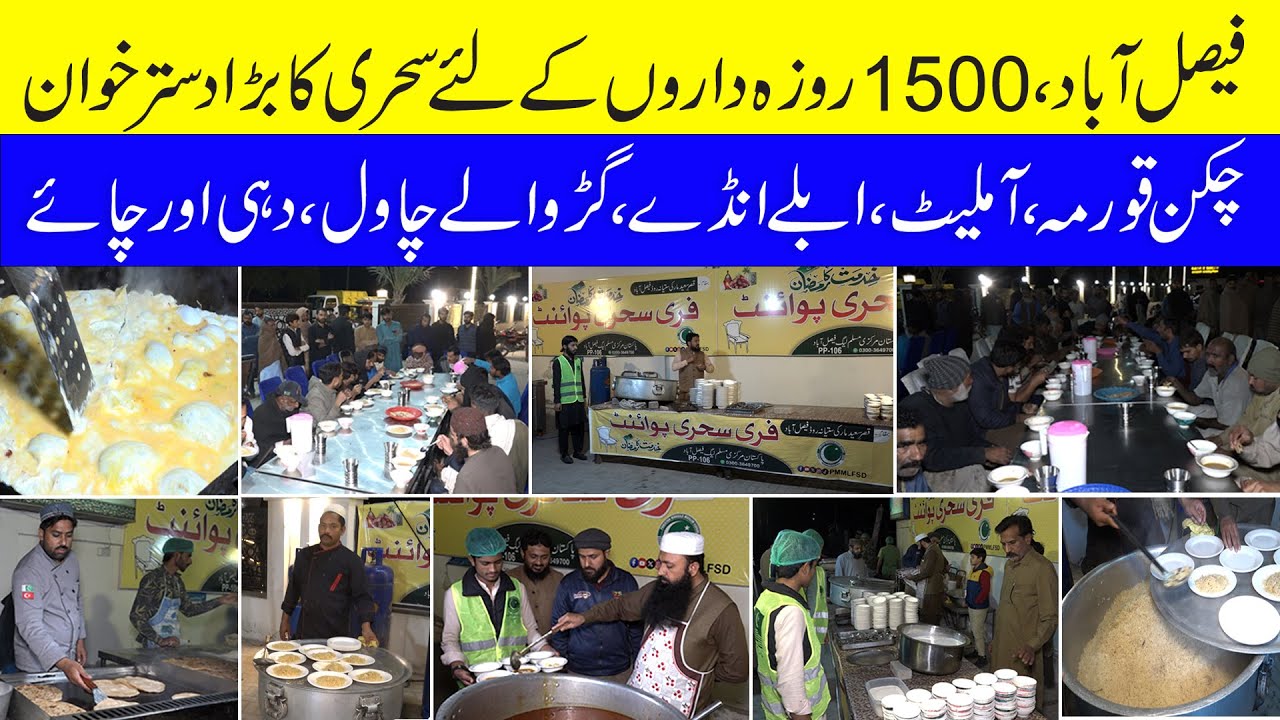 #free sehri or big #menu for #rozadar #faisalabad #sehri #ramzan #iftari #pmml #lyallpur #ramzan2025