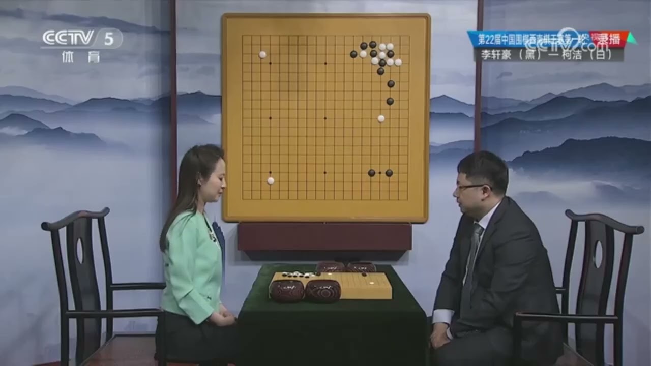 棋牌乐 20230503 李轩豪VS柯洁