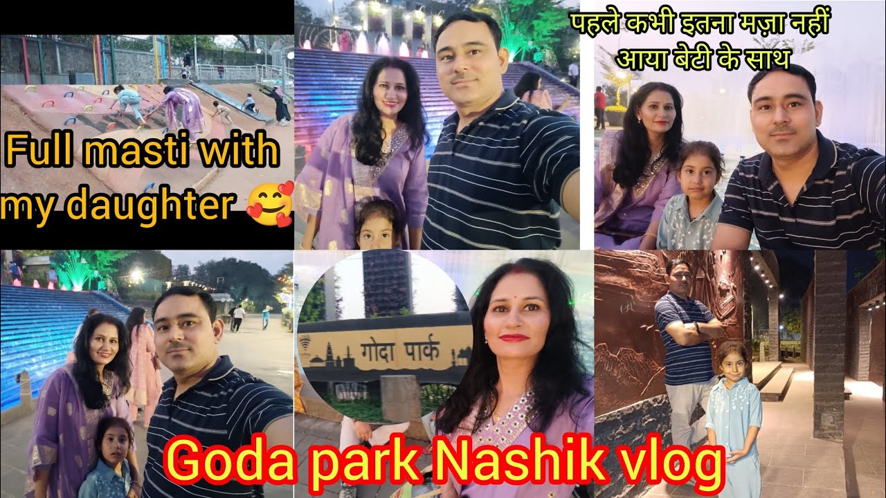 Goda Park Nashik Vlog।।Full masti with my daughter 🥰#vlog@Sunittamalviya 