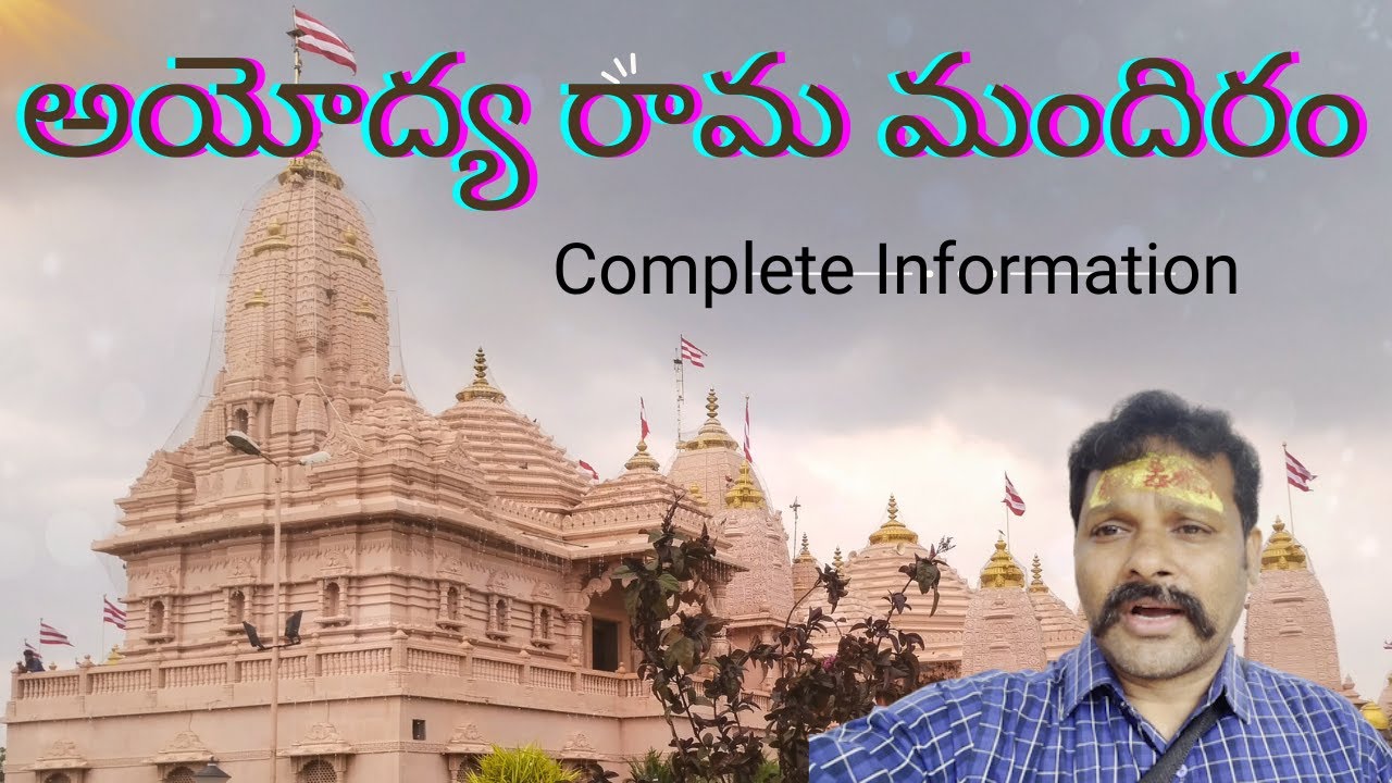 Ayodya Rama Mandiram | Ram Lalla