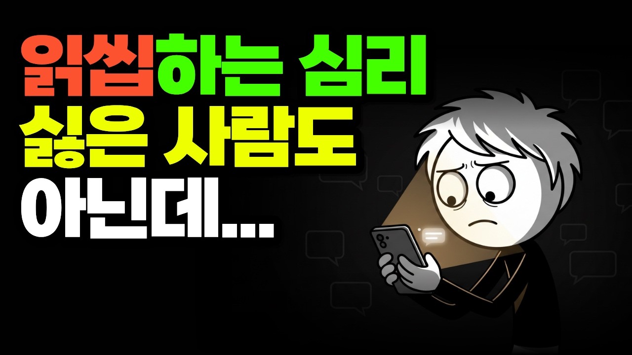 카톡 답장 미루는 이유 5가지
