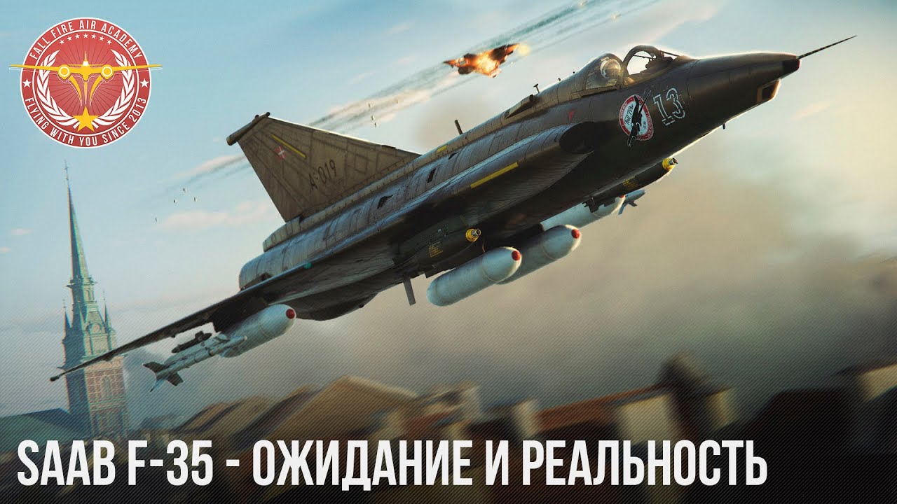 SAAB F-35 - EXPECTATION and REALITY in WAR THUNDER