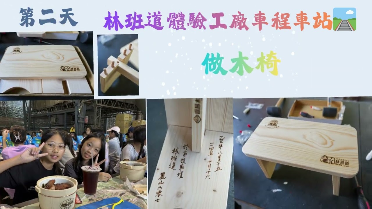 麗山37 畢業旅行回憶錄 60517