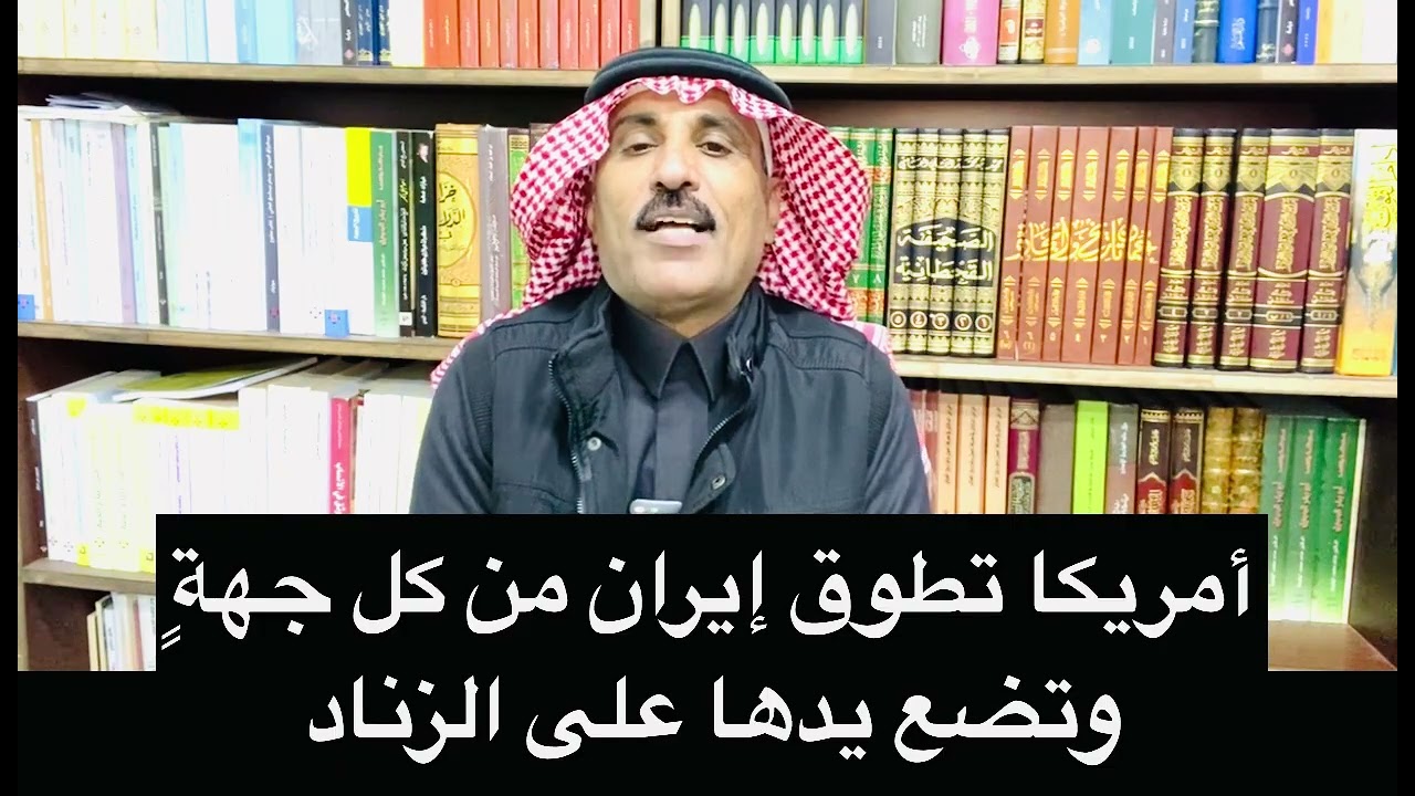 تحشيد امريكي ضخم مع عد تنازلي واضح وتخوف ايراني من اختطاف خامنئي في أي لحظة 