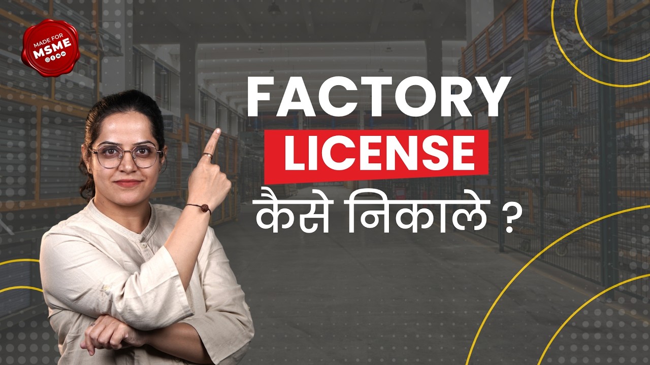 Maharashtra Factory Licence Explained: Eligibility, Process & Compliance