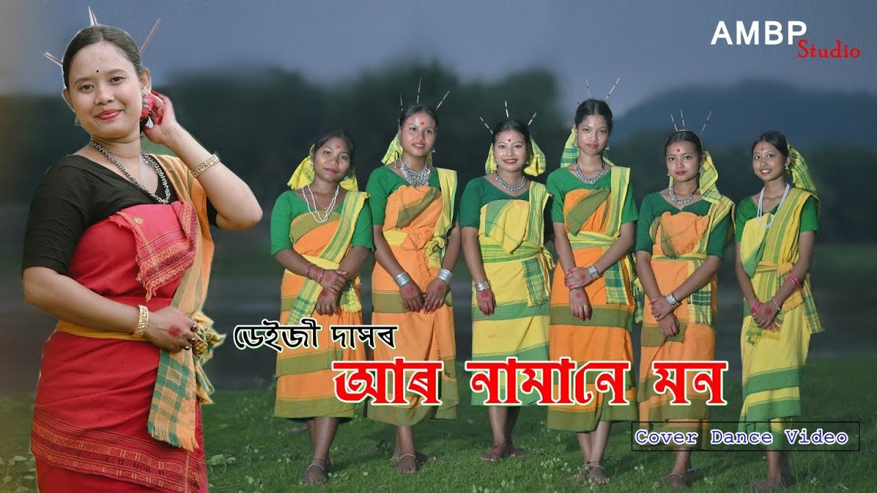 Aro namane mon@daiizeedasmusical #dance#kochrajbongshisong#AMBP STUDIO#cover video