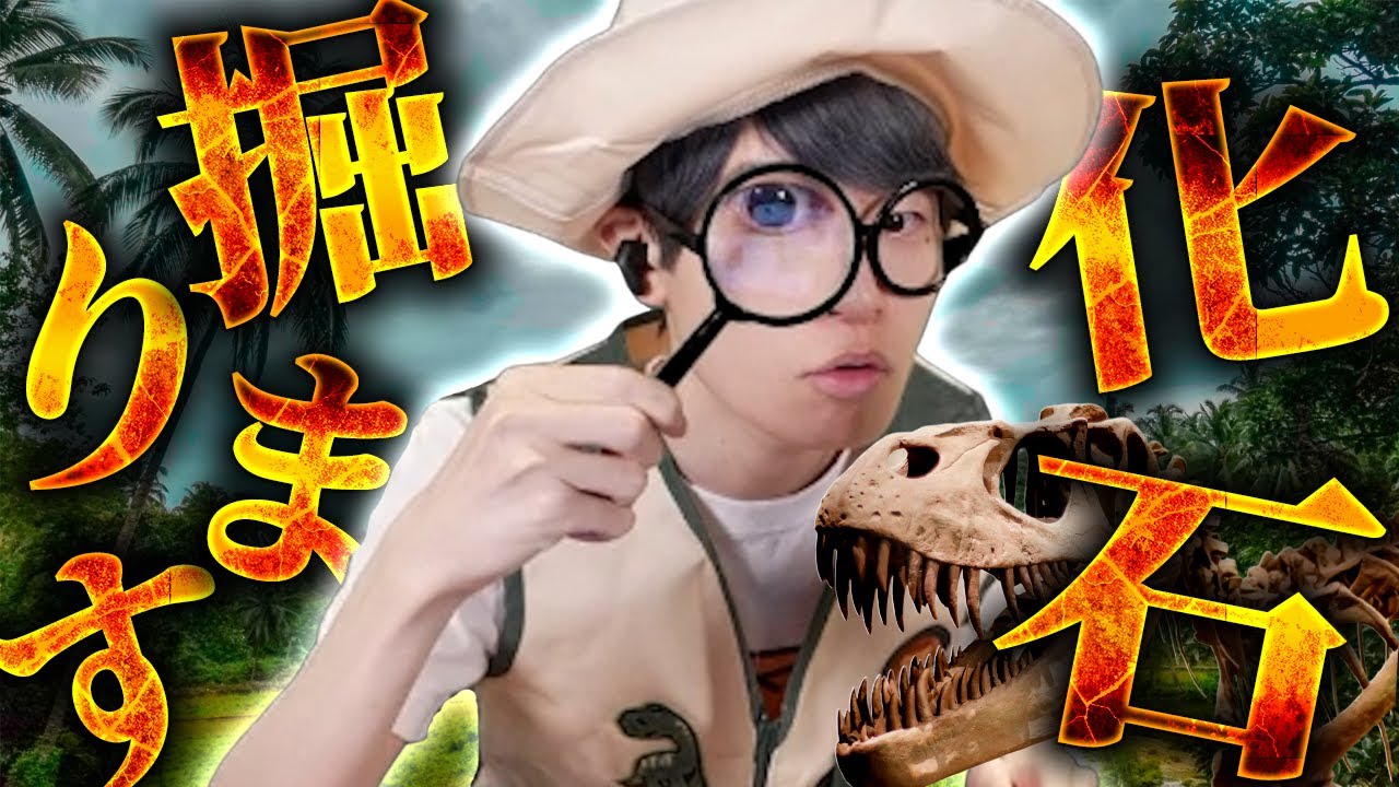 カセキホリダーで人生縛り始めます