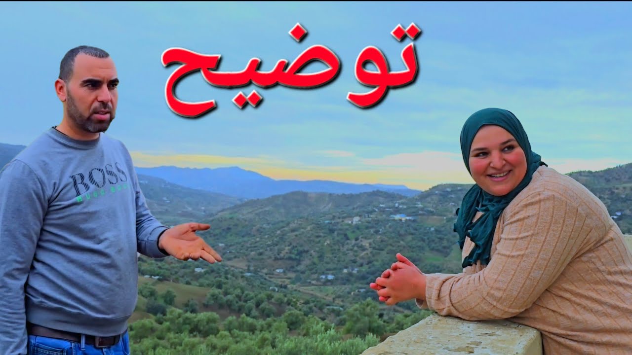 توضيح سباب الكسيدة وشكون تهرس😱الله يعفو
